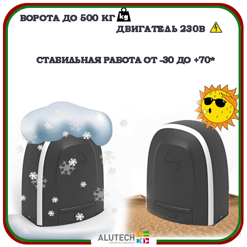 Автоматика для откатных ворот Alutech RTO 500 MKIT 7