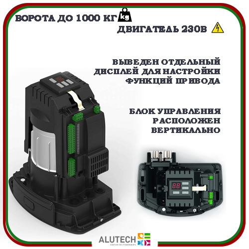 Автоматика для откатных ворот Alutech RTO 1000 3