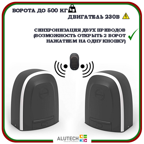 Alutech RTO 500 автоматика для откатных ворот 5