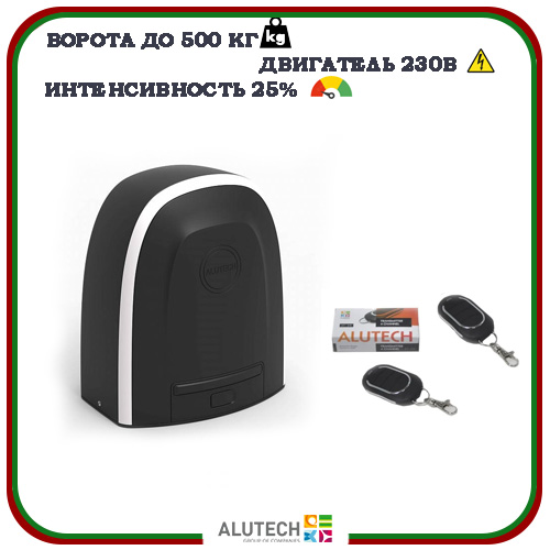Alutech RTO 500 автоматика для откатных ворот 2