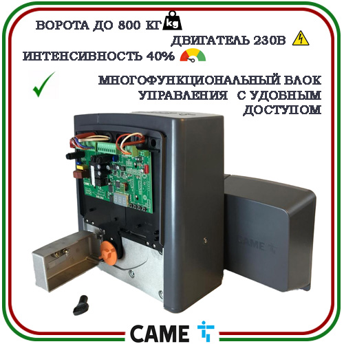 Комплект автоматики для откатных ворот BX708AGS combo KIT 3