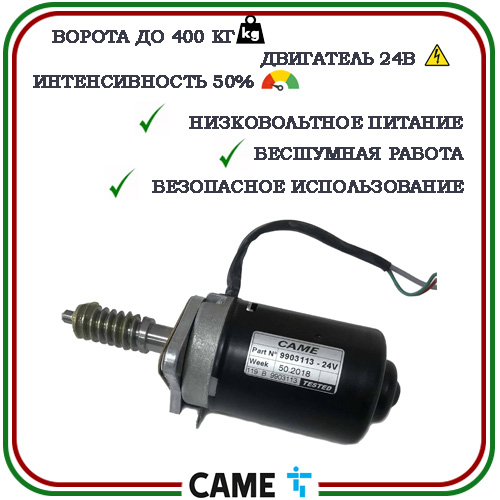 CAME BXL04AGS  автоматика для откатных ворот  3